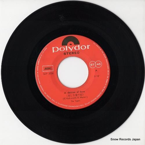 ザ・タイガース 美しき愛の掟 SDP-2036 | レコード通販