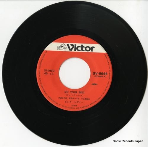 ピンク・レディ ドゥ・ユア・ベスト SV-6666 | レコード通販