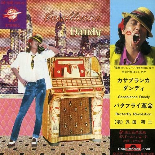 沢田研二 カサブランカ・ダンディ DR-6280 | レコード通販