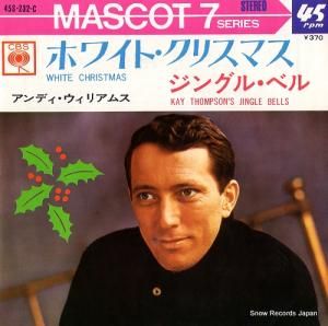 アンディ・ウィリアムス - ホワイト・クリスマス - 45S-232-C