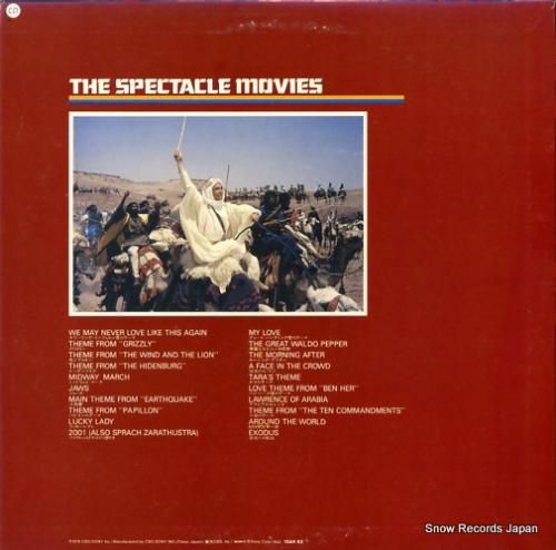 アンサンブル・プチとスクリーン