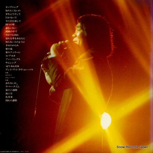 菅原洋一 love in live '75 MR9154 | レコード通販