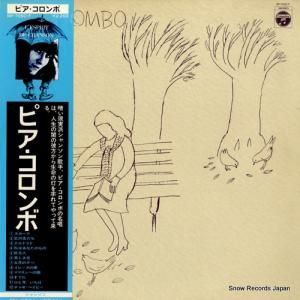 ピア・コロンボ - pia colombo - RP-7050-F