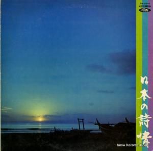 V/A - ܤλ - NW-6070