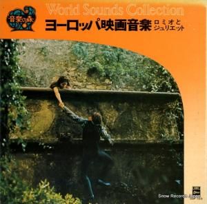 V/A - 衼åѱǲ費ڡߥȥꥨå - OSF-103