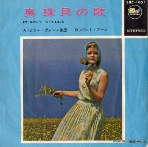 ӥ꡼󡿥ѥåȡ֡ - β - SJET-1051