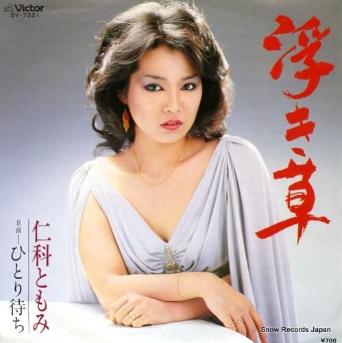 ともみ 0002386672_7.jpg