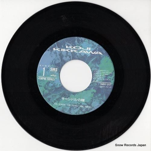 吉川晃司 - モニカ KOJI KIKKAWA - MONICA (7