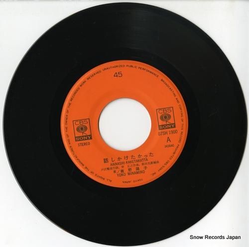 南野陽子 / フィルムの向こう側 | soul respect records