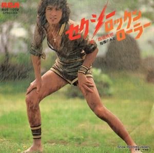 西城秀樹 - セクシー・ロックン・ローラー - RVS-1072