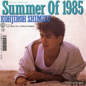 幨ϯ - summer of 1985 - L-1790