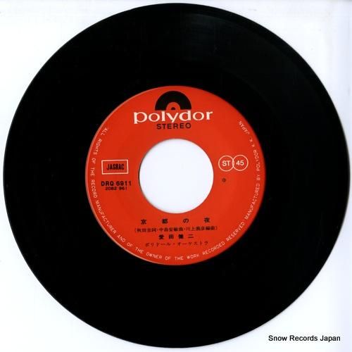愛田健二 京都の夜 DRQ6911 | レコード通販 愛田健二 京都の夜 DRQ6911 | レコード通販