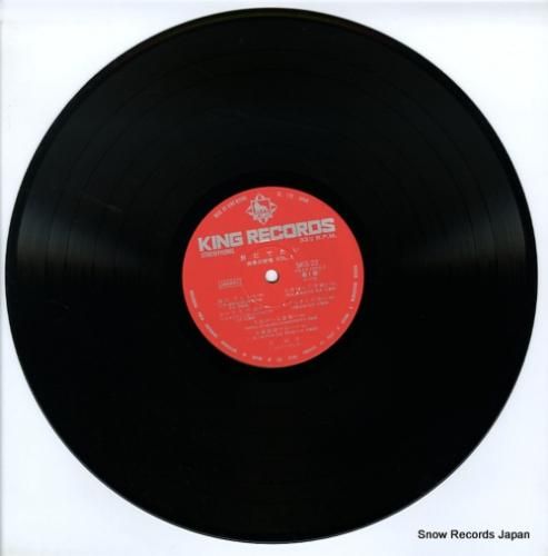 芹洋子 - 旅にでたい・四季の