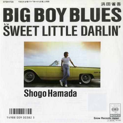 はましょう 浜田省吾 ビッグ・ボーイ・ブルース 07SH1728 | レコード通販