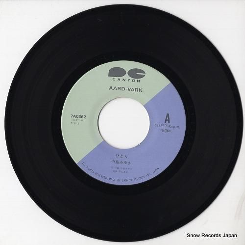 中島みゆき ひとり 7A0362 | レコード通販 中島みゆき ひとり 7A0362 | レコード通販