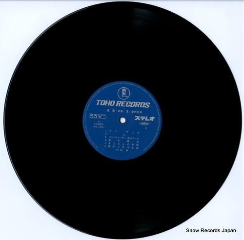 鳳蘭・安奈淳 - 愛の世界 -