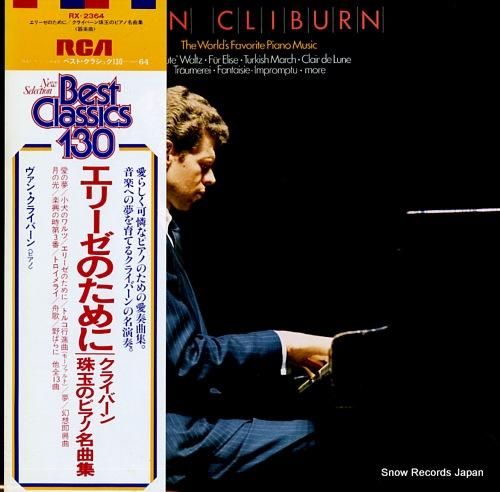 クラシックCD トロイメライ〜珠玉のピアノ名曲集Ⅱ〜 とち