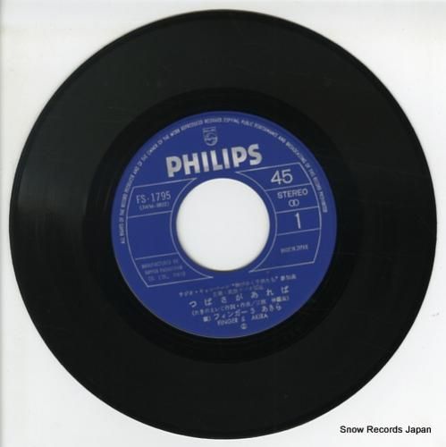 フィンガー5・あきら つばさがあれば FS-1795 | レコード通販