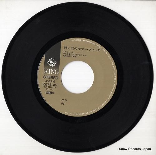 パル - 想い出のサマー・ブリ