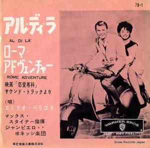 エミリオ・ペリコリ - アル・ディ・ラ - 7B-1