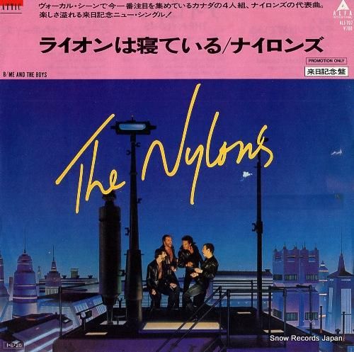 ナイロンズ ライオンは寝ている ALI-707/ALAM-119 | レコード通販