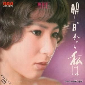 藤圭子 - 明日から私は - JRT-1277