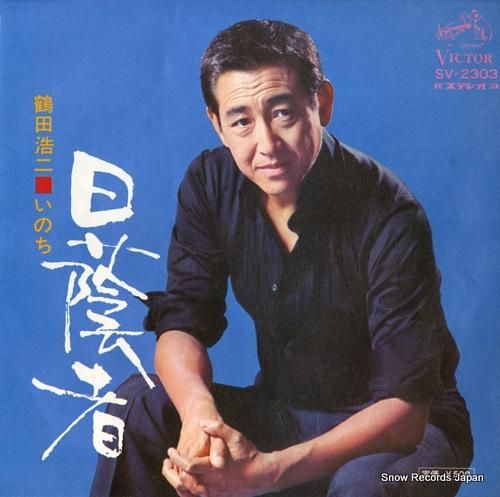 目からウロコの日本の歴史 vol.1&vol.2 ザ・ワード II - song and lyrics by SHIGEO SEKITO | Spotify