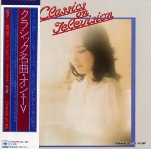 中村紘子 - クラシック名曲オンtv - 22AC360