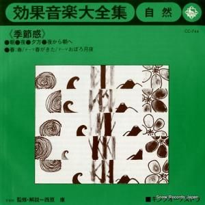 󥰥ȥ - ̲()ᴶ - CC-744