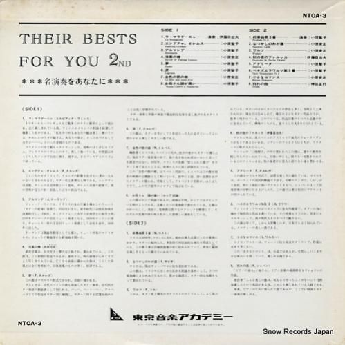 V/A - 名演奏をあなたに