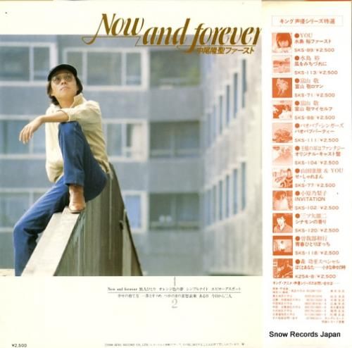 中尾隆聖 季節風 見本盤LP 中尾隆聖/季節風'82年邦盤LP CD未発売 声優（ばいきんまん）(な