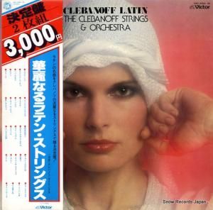 クレバノフ・シンフォニック・ストリングス - 華麗なるラテン・ストリングス - SWF-8359