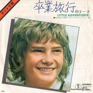 東宝スタジオ・オーケストラ - 「卒業旅行」主題曲 (a) - AT-1013