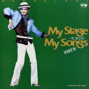 大地真央 - my stage my songs part ii〜今、旅立ち〜 - TMP-1090