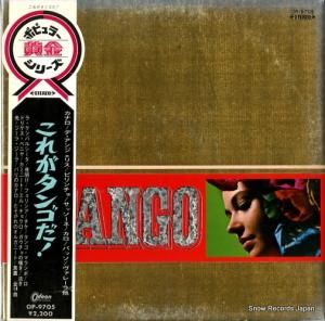 V/A - 줬󥴤 - OP-9705