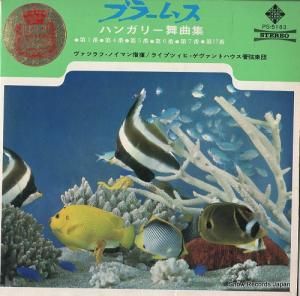 ヴァーツラフ・ノイマン - ブラームス:ハンガリー舞曲集第1番ト短調 - PS-5163