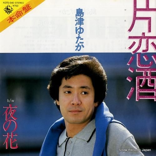 STUTS レコード　2枚セット STUTS【アナログ】 Pushin´ レコード2枚組