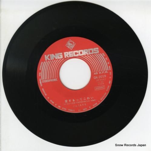 じゅん&ネネ - 愛するってこ