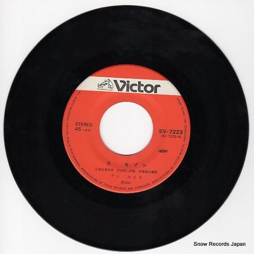 アン・ルイス ラ・セゾン SV-7223 | レコード通販