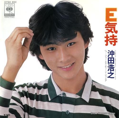 Amazon.co.jp: 沖田浩之 雑誌切り抜き 当時物 1983年 アイドル
