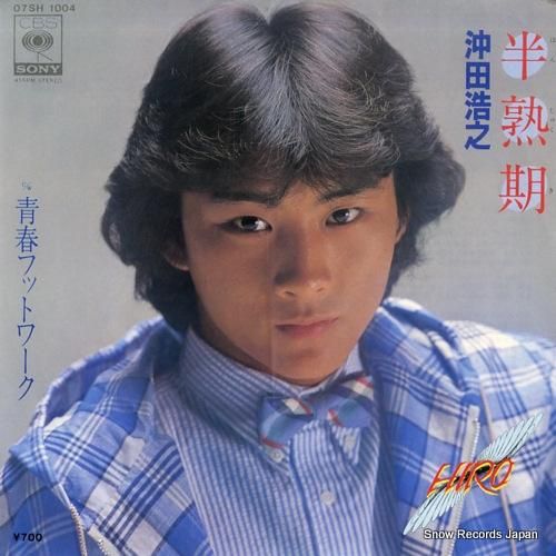 沖田浩之 半熟期 07SH1004 | レコード通販