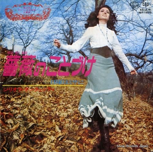 ジリオラ・チンクエッティ -