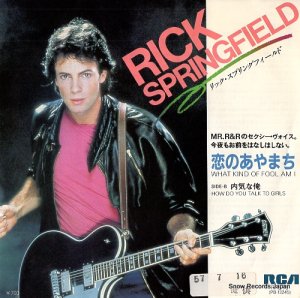 リック・スプリングフィールド - 恋のあやまち - RPS-75