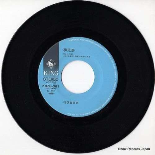 desired ザ・甘い夢 レコード 佐野量子 / 夢からさめない EP B10 - 中古レコード通販 東京