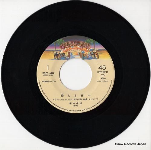 堀内孝雄 愛しき日々 D07C-1014 | レコード通販 堀内孝雄 愛しき日々 D07C-1014 | レコード通販