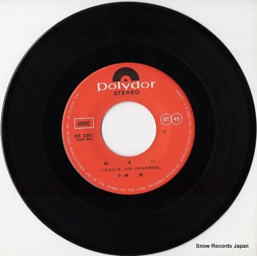 小椋佳 めまい DR3001 | レコード通販