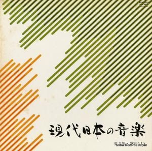 V/A - 現代日本の音楽第3集・歌曲1 - TCM-003