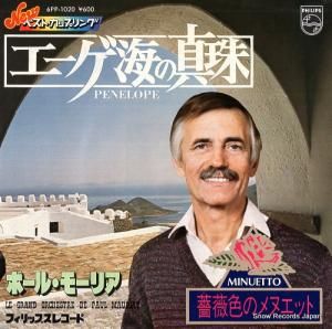 ポール・モーリア - エーゲ海の真珠 - 6PP-1020