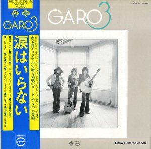 ガロ - 3 - CD-7042-Z