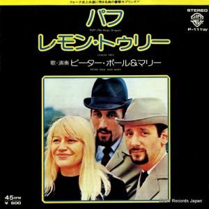 ピーター・ポール&マリー - パフ - P-111W